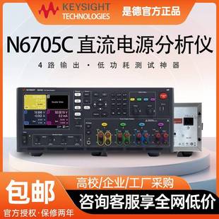 直流电源分析仪N6705C物联网低功耗测试N6781A