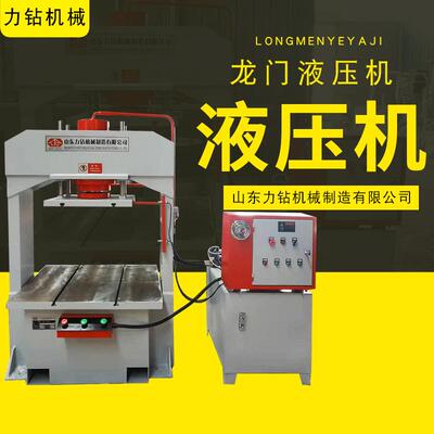 重型龙门液压机龙门框架式轴承轮毂铁芯压装机油压机压力机