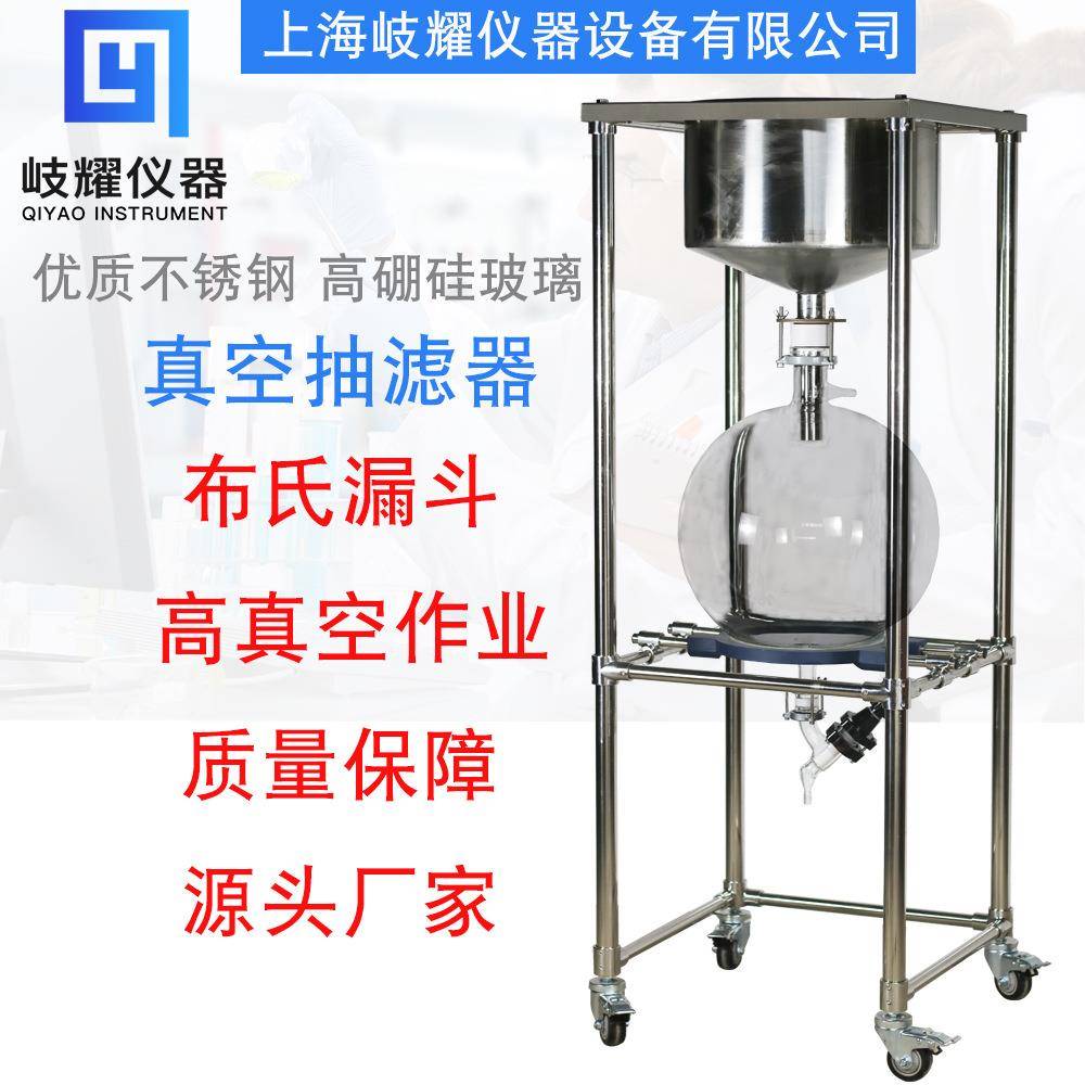 上海实验室耐腐型漏斗负压过滤密封真空抽滤器ZF-10L-50L厂家直供