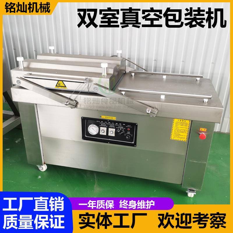 双室真空包装机熟食烧肉鸡爪豆干猪肉铺真空包装设备真空封口机