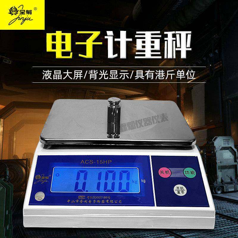 中山牌电子计重秤ACS系列电子称3kg/0.5G港斤精典老款电子秤,工业油品/胶粘/化学/实验室用品,其他实验室设备,淘宝优惠券,粉丝福利购,淘宝优惠卷