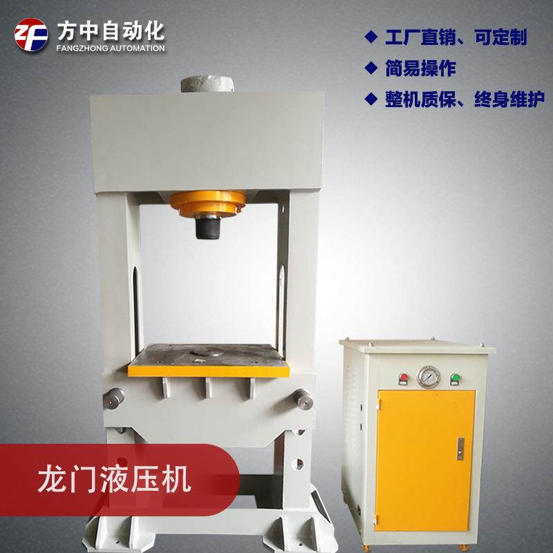 厂家销售各种50-200吨龙门液压机可调工作台折弯整形龙门液压机
