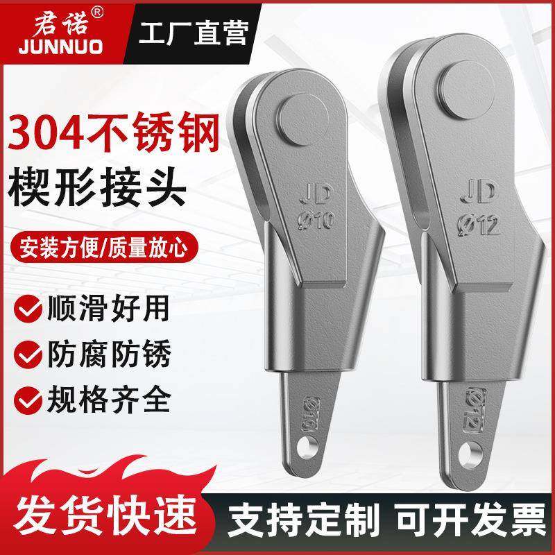 钢丝绳不锈钢楔形接头快速接头固定连接器钢丝绳楔套钢丝绳楔,搬运/仓储/物流设备,其他起重搬运设备,淘宝优惠券,粉丝福利购,淘宝优惠卷