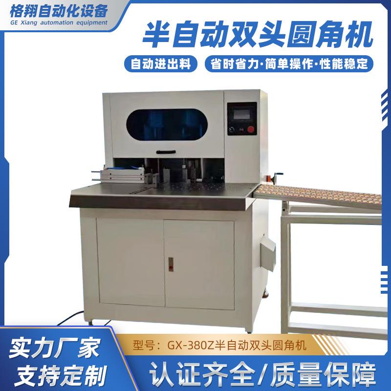 智能纸品圆角加工解决方案圆角机气动圆角切割机桌面型纸品圆角机