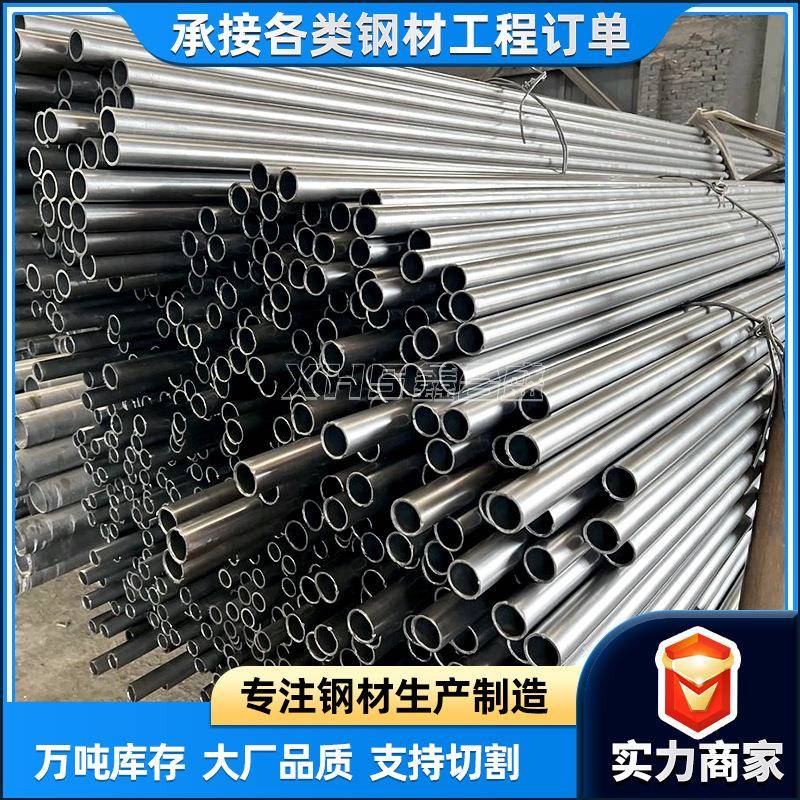 40Cr合金钢管40*10金属零件加工机械设备用厂家可切割空心精拔管