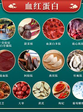 血蛋白肽小分子肽低血蛋白肽成人红中老年运动营EXN食品肽类养白