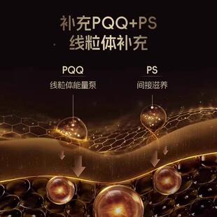 线皇家橡PQQ线树 粒体细胞营养o素补充剂ps磷脂酰丝氨酸补脑动力r