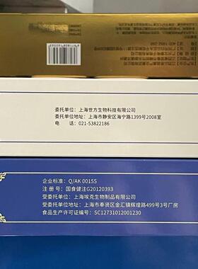 多优惠【1盒子】/世方牌 富OBH硒酵母破壁灵芝饱粉 5买0g盒