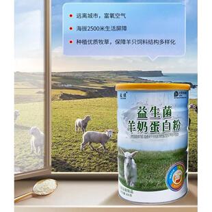 益白生菌OYJ羊奶蛋粉 谷物制品含量:3罐00克【拍发一6】