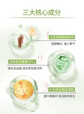 L白AC利维喜法松树皮国提取加物片低聚原花青素阻糖提亮175*2LZK