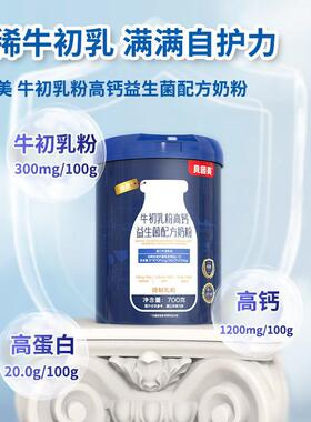 贝因美 进口养牛乳 儿童学生奶粉脱脂菌乳益生高钙富初硒低脂WOH