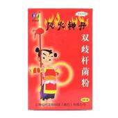 10盒价 上风LFL海仙代 火神丹 歧杆菌粉双2g 6袋正品