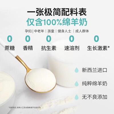 【自营】春绵（Spin5g YFAsheepr）纽西兰全脂绵/羊奶粉高钙80g袋