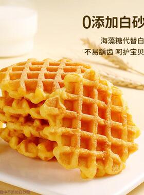 蔬格乐原1味儿童MMM奶油夫蛋糕宝宝零食无添加白华糖钙铁锌面 饼