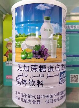 添享 加蔗蛋白品VGV质粉 l无kg+糖50g/桶 正包邮