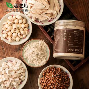 活法儿茯 山TGG药苓营薏养苡仁莲子早餐粉冲饮