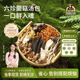 小田姑娘六珍菌菇汤料包炖鸡煲汤云南松茸鹿茸菇羊肚菌旗舰店