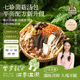 七珍菌菇汤包云南野生菌类干货旗舰店火锅煲汤炖鸡材料营养羊肚菌