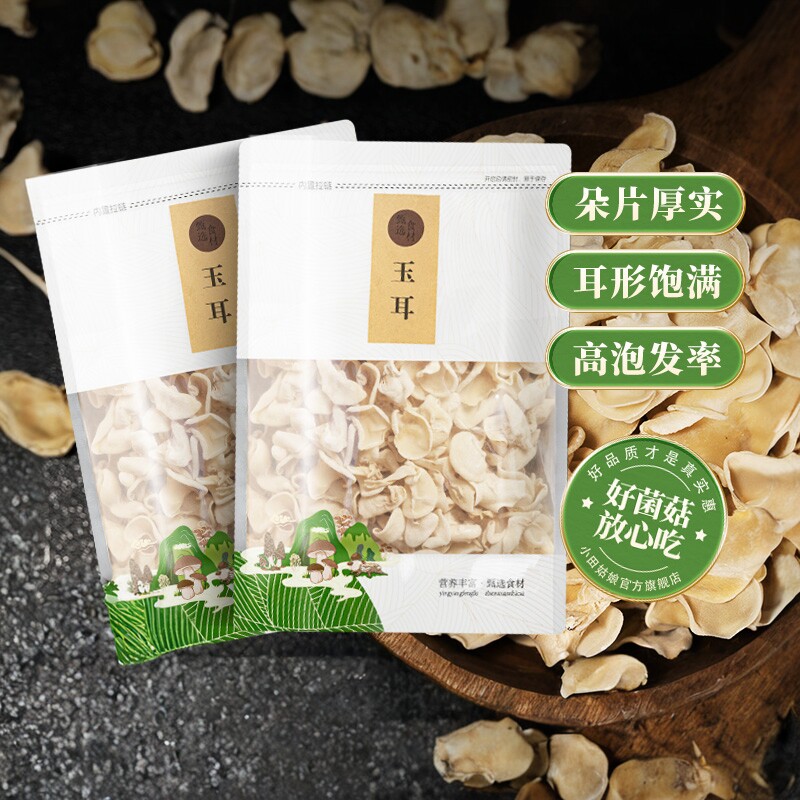 【小田姑娘】白木耳东北高山白玉木耳（玉耳）菌菇干货特产食材