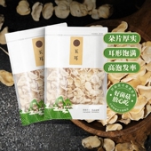 玉耳 白木耳东北高山白玉木耳 菌菇干货特产食材 小田姑娘