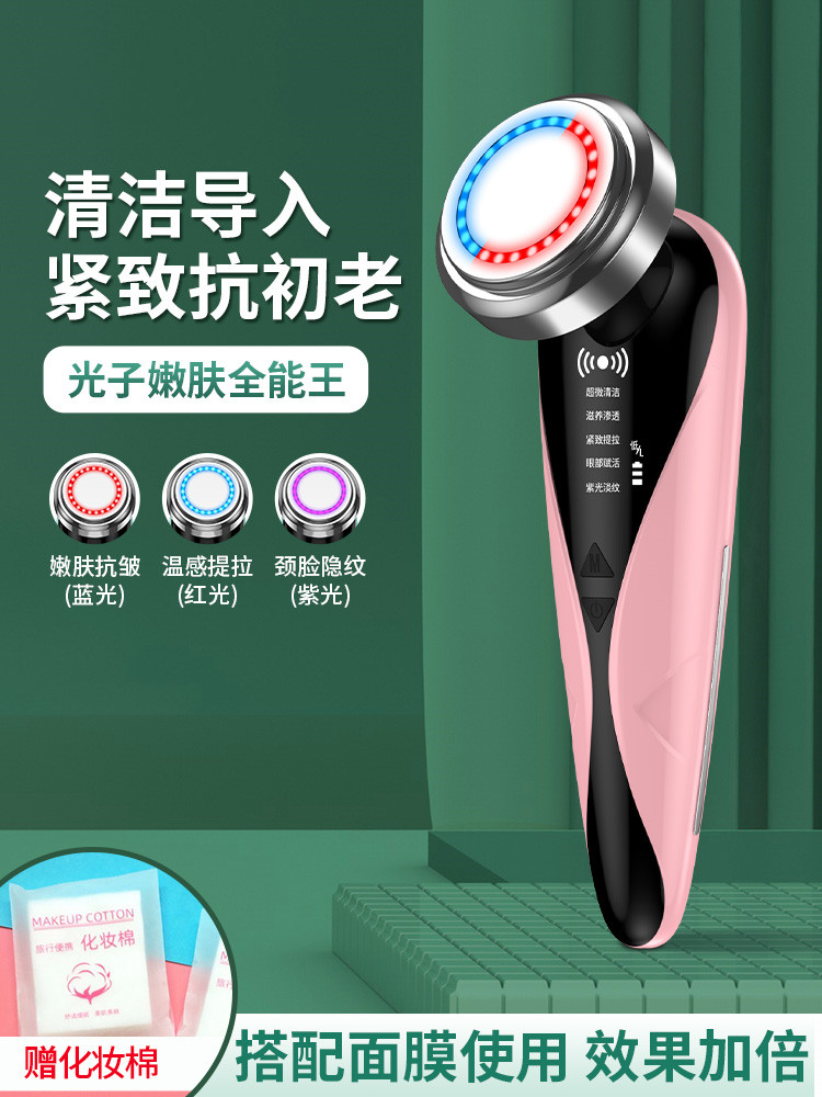 美容仪器家用脸部提拉紧致红蓝光嫩肤清洁面部洗脸按摩神器导入仪