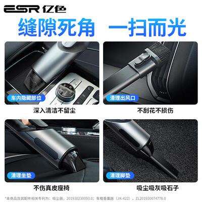 ESR亿色车载吸尘器无线充电汽车用家大功率强力车内小型迷你手持