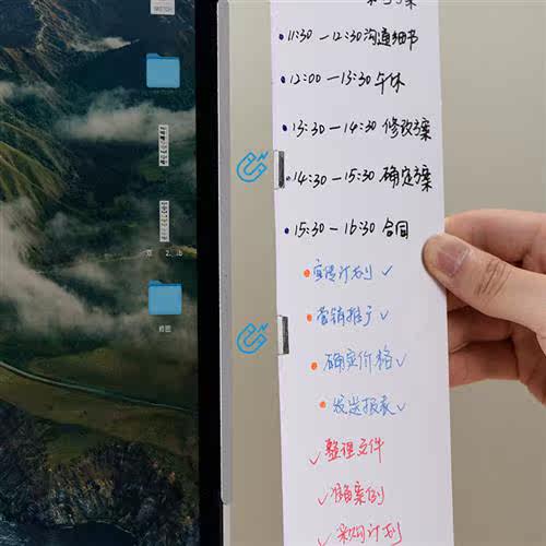 备忘提示板电脑留言板便利贴可擦桌面提醒板便签办公室屏幕侧边贴