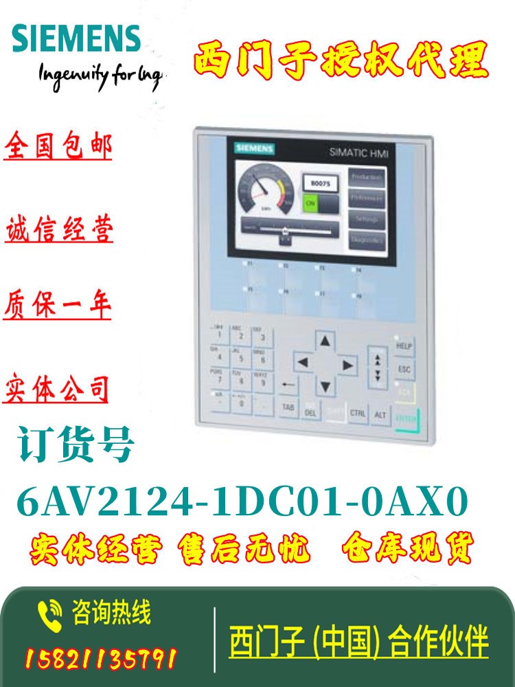 西门子7寸触摸屏KP700 6AV21241GC010AX06AV2124-1GC01-0AX0