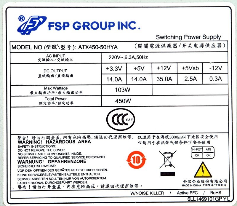 全汉ATX350-50HYA ATX450-50HYA AOC冠捷一体机电源双6P供电350W