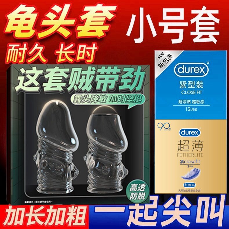 杜蕾斯49mm小号情趣避孕套刺避孕套