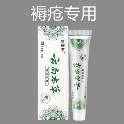 褥疮膏老人臀部外用老烂腿去腐伤口愈合促进长肉卧床专用生肌膏贴