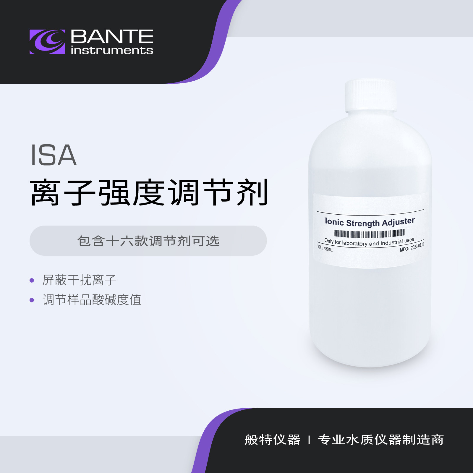 般特 离子强度调节剂 铵溴镉钙氯铜氰氟碘铅硝酸根钾银钠氨水硬度