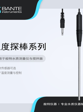 般特 温度探棒 TP-10K TP-100K TP-100P 温度传感器