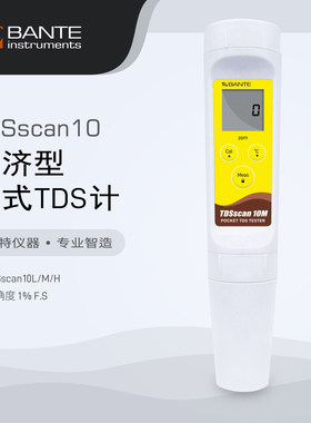般特 TDS水质检测笔 TDSscan10单量程TDS计 可设置TDS因子