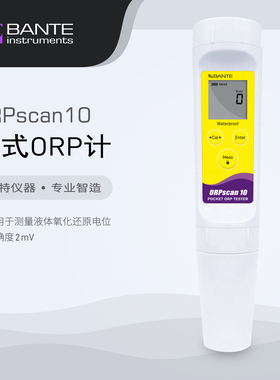 般特 ORPscan10笔式ORP计 氧化还原电位仪