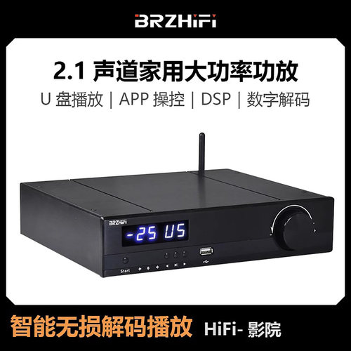 大功率功放蓝牙U盘数字2.1声道