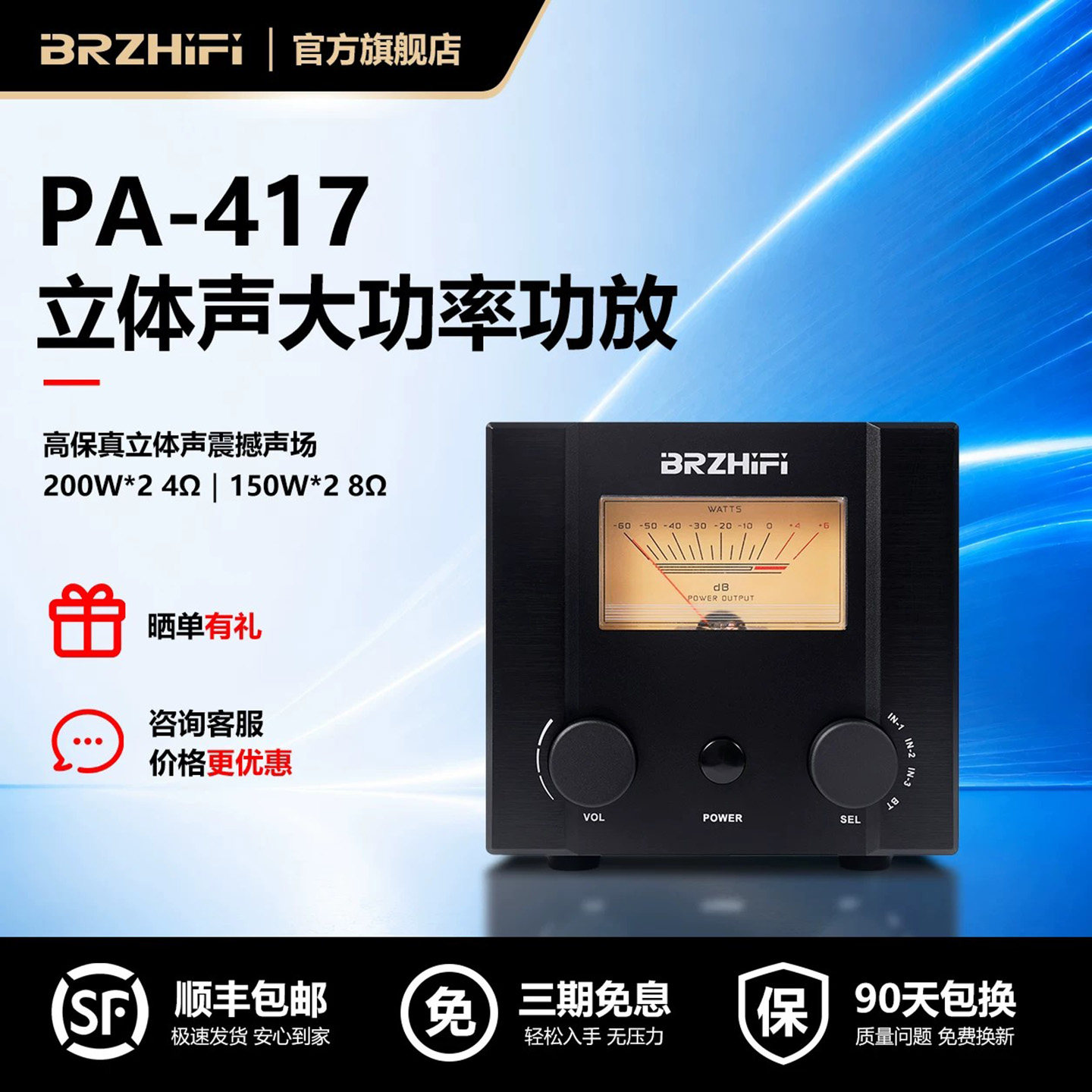 伟良音响 PA-417发烧级高保真大功率功放 300W立体声家用放大器