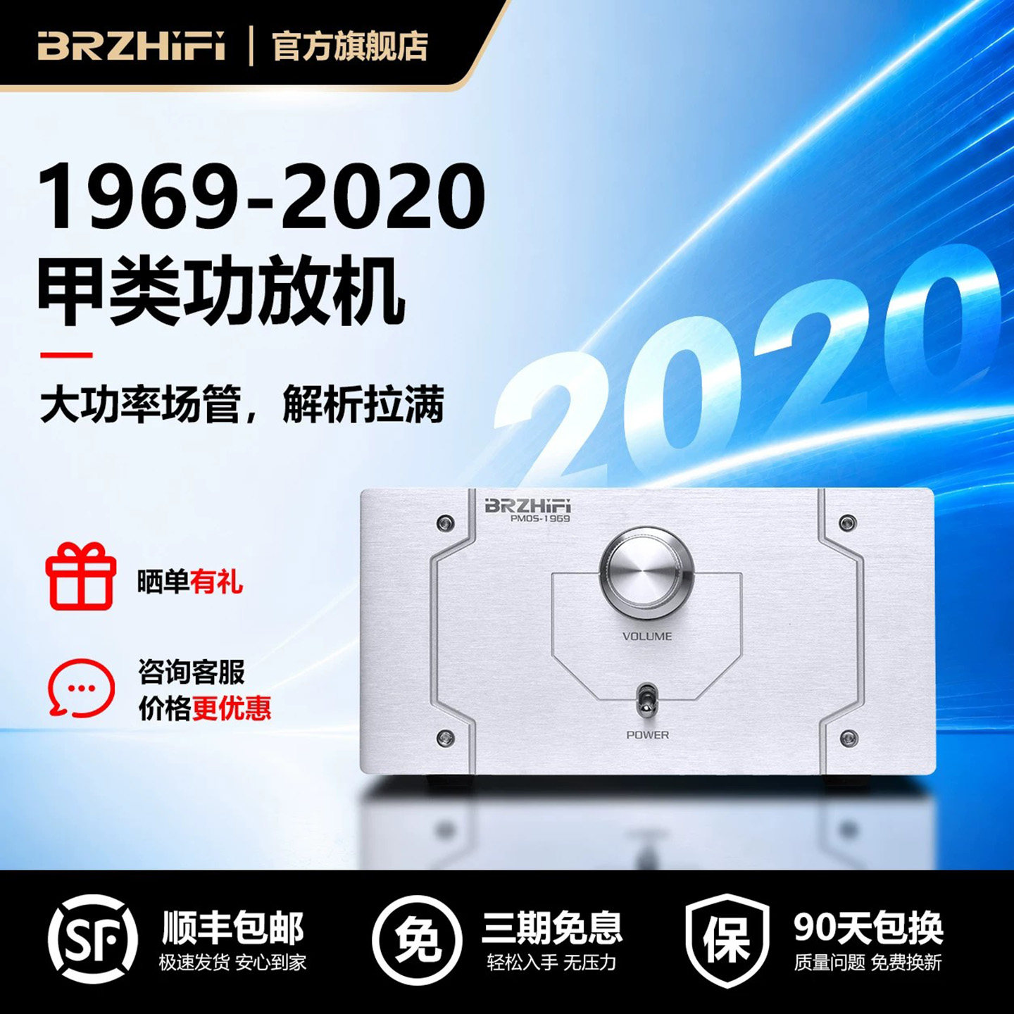 场效应管1969功放BRZHIFI纯甲类图片