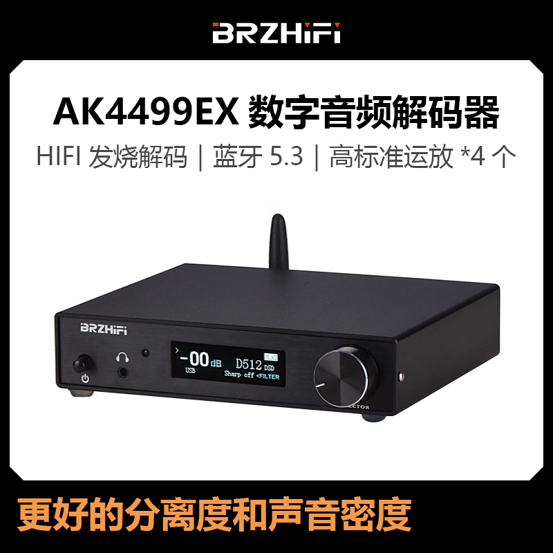 AK4499数字音频解码器dac蓝牙5.3