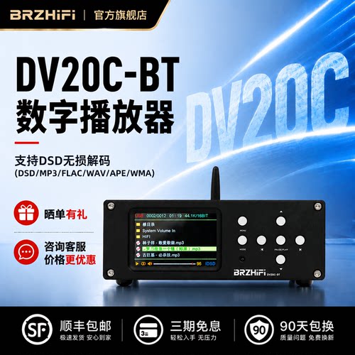 BRZHIFI无损DSD播放器双9038解码