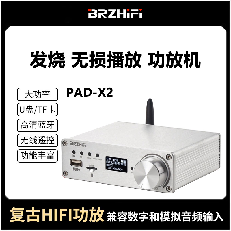 TPA3250数字功放机大功率U盘蓝牙