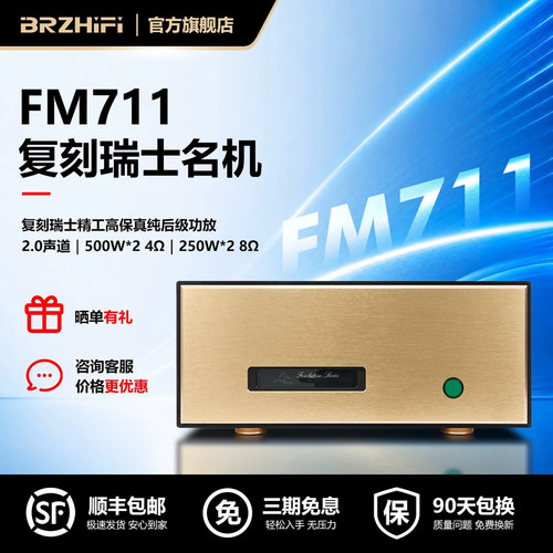 大功率功放甲乙类平衡后级立体声