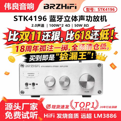 厚膜功放机BRZHIFI家用桌面