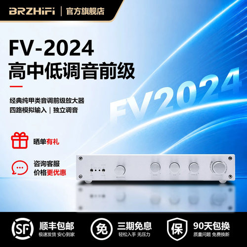 纯甲类音频前置放大器音调前级