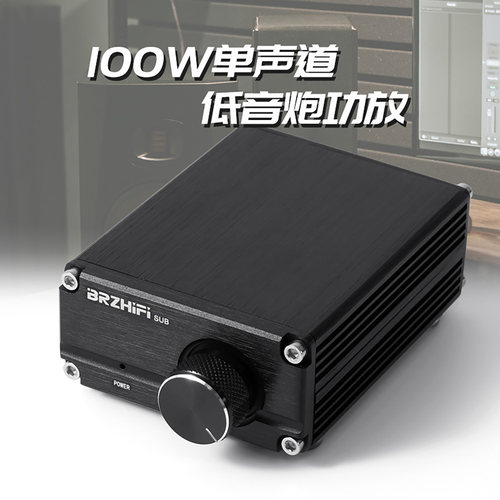 低音炮全频功放机BRZHIFI大功率