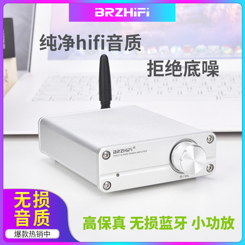 BRZHIFI桌面3116小功放立体声功率放大器发烧级高保真无损蓝牙5.0