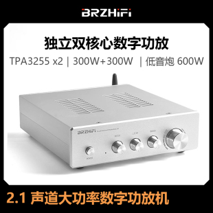 高保真2.1声道大功率数字功放机TPA3255双核心发烧级hifi蓝牙5.0