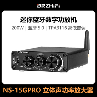 200W蓝牙5.0家用数字功放机HiFi立体声功率放大器TPA3116高低音调
