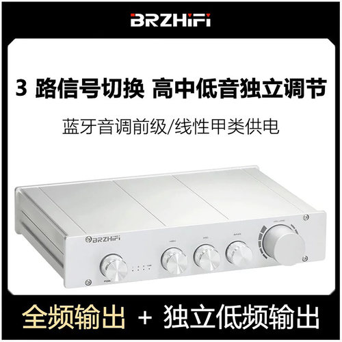 2.0纯甲类BRZHIFI前级放大器