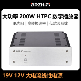 19V 大功率200W NAS 数字播放器 12V大电流线性电源 HTPC